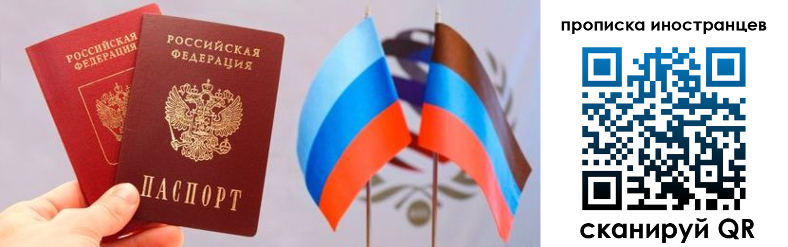 прописка для работы в Алексеевке