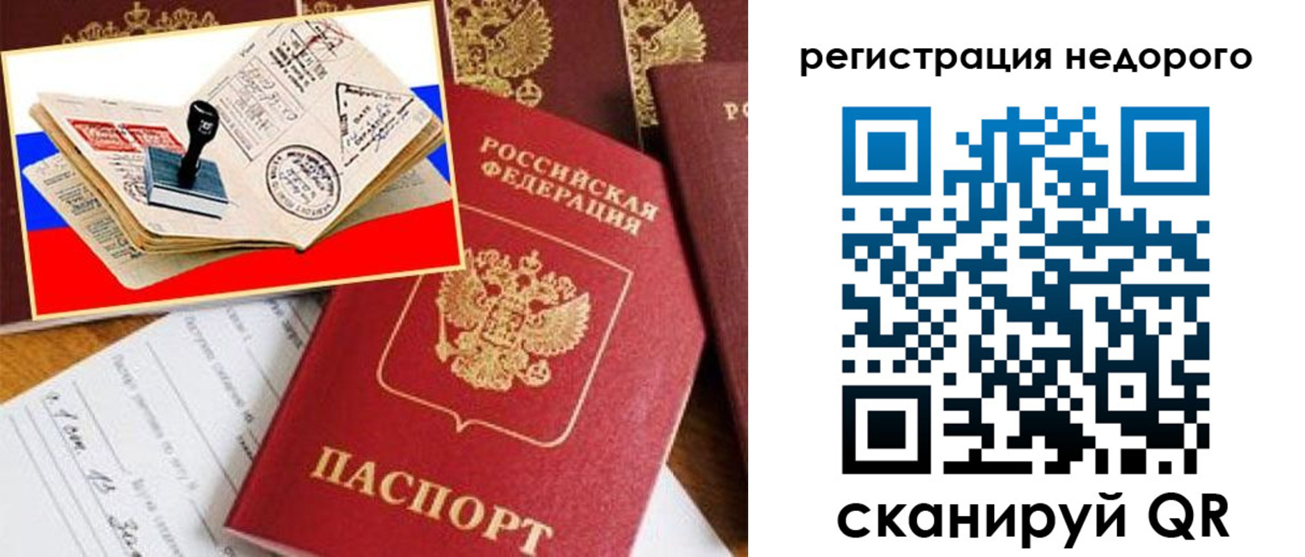 прописка иностранных граждан в Алексеевке