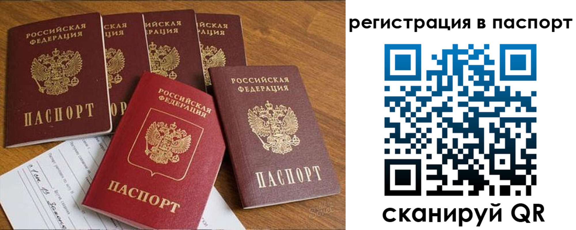 прописка для работы в Алексеевке