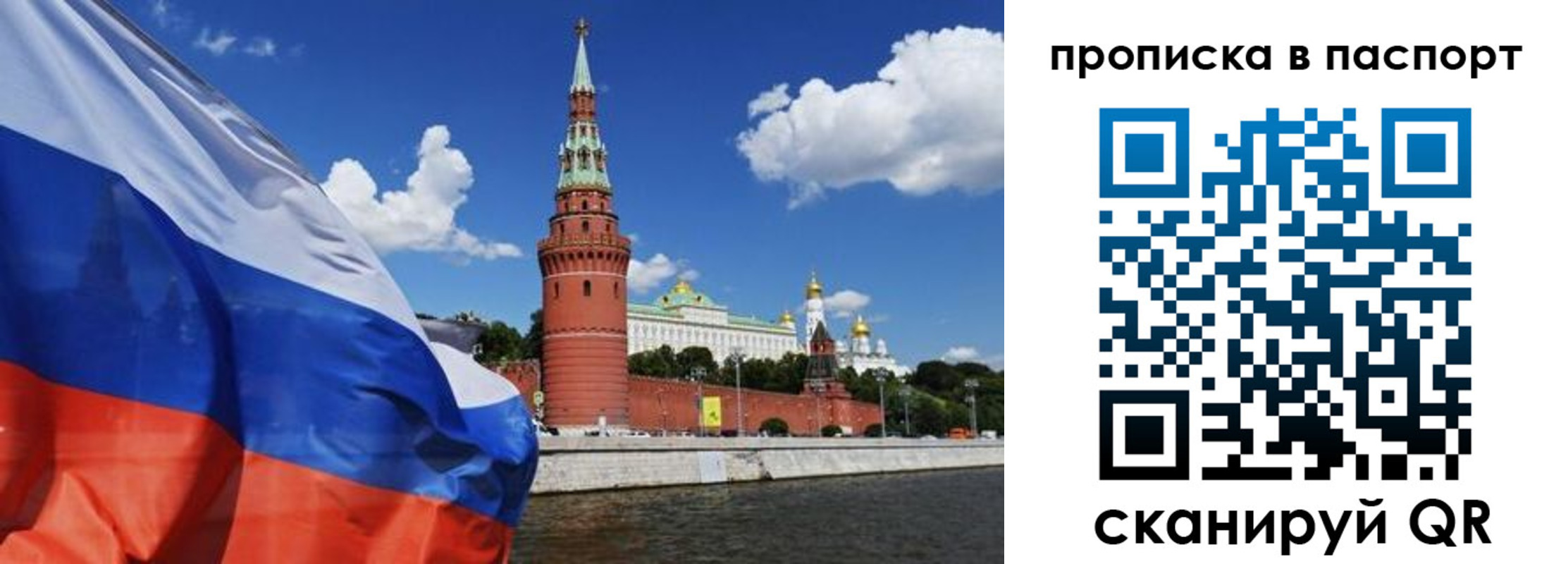 прописка штамп в Алексеевке